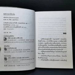พลังแห่งการรักษาของธรรมชาติ + การล้างพิษโดยวิธีธรรมชาติ + วิถีดูแลตนเองแบบธรรมชาติ + อยู่อย่างมีความสุขกับธรรมชาติ รูปที่ 8