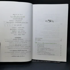 โลกนี้ไม่มีอะไรฟรี ภาค 1-2 - วราภรณ์ สามโกเศศ รูปที่ 7