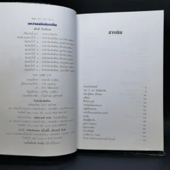 เขาว่าผมคือมืออาชีพ ภาค 1-3 - สุจินต์ จันทร์นวล รูปที่ 7