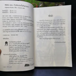 RDG Red Data Girl เรดดาต้าเกิร์ล 6 เล่มจบ - Ogiwara Noriko รูปที่ 8