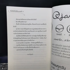 นิยายแจ่มใสจีน ตื่นเสียทีจะไม่มีทายาทแล้ว! 3 เล่มจบ - เทียนหรูอวี้ รูปที่ 11