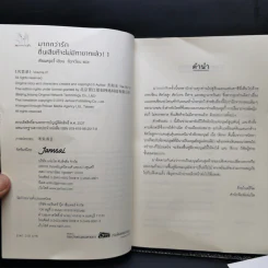 นิยายแจ่มใสจีน ตื่นเสียทีจะไม่มีทายาทแล้ว! 3 เล่มจบ - เทียนหรูอวี้ รูปที่ 7