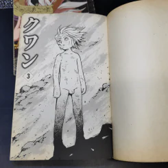 Qwan Vol.1-4 - Aki Shimizu รูปที่ 11