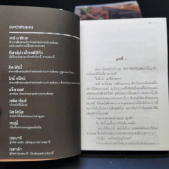 Cop Craft มือปราบ 2 โลก เล่ม 1-6 - GATO Shouji รูปที่ 7