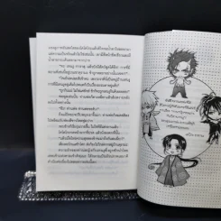 ท่านหญิงจอมแก่นกับปีศาจเทนงู เล่ม 1-2 รูปที่ 13