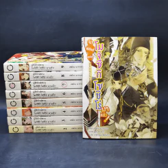 ผู้พิทักษ์สวน โมจิซึกิ โซชิโร่ มาแล้ว! เล่ม 1-10 - เซย์กะ นากาเระ