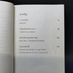 ยมทูตสีขาว เล่ม 1,2,4,5 รูปที่ 9