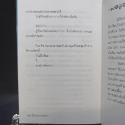 กิ๊กรักกะนายเทวดา - โอริฮาระ มิโตะ รูปที่ 10