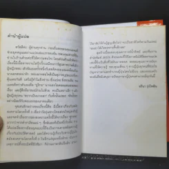 ย้อนเวลามาพบรัก - โอริฮาระ มิโตะ รูปที่ 9