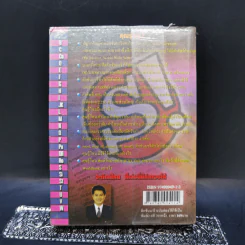 English-Thai Dictionary ฉบับท่องได้ใช้เป็น รูปที่ 2