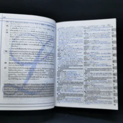 English-Thai Dictionary ฉบับท่องได้ใช้เป็น รูปที่ 10