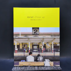 Korat Close up โคราชบางเสี้ยว - มล.ปริญญากร วรวรรณ, งามพรรณ เวชชาชีวะ รูปที่ 1