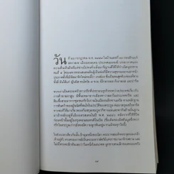 พระบาทสมเด็จพระเจ้าอยู่หัวฯ รัชกาลที่ 9 และเจ้านายนไทยในโลซานน์ - ลีซองดร์ เซ. เซไรดารีส รูปที่ 12