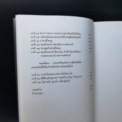 พระบาทสมเด็จพระเจ้าอยู่หัวฯ รัชกาลที่ 9 และเจ้านายนไทยในโลซานน์ - ลีซองดร์ เซ. เซไรดารีส รูปที่ 10