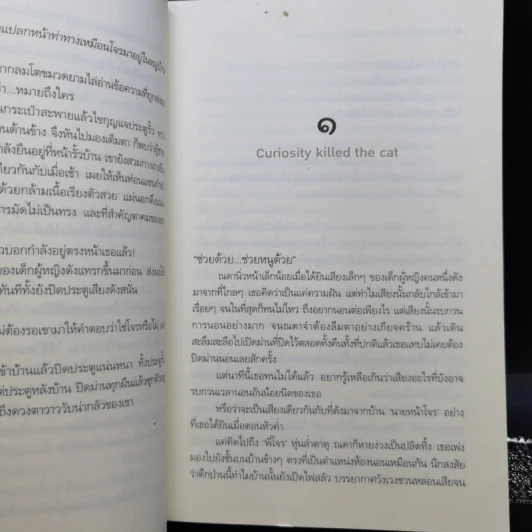 ชุด Love Choice 3 เล่ม คุณพ่อสายลับ เมื่อหัวใจขยับปีก รักฉบับร้าย รูปที่ 9