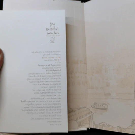 หนังสือชุด Sasi's Sketch Book 28 days in Europe PRAGUE , CESKY KRUMLOV + BUDAPEST, BRATISLAVA - ศศิ วีระเศรษฐกุล รูปที่ 13