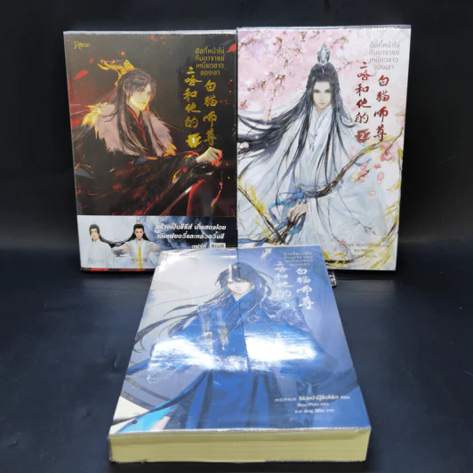 นิยายวาย ฮัสกี้หน้าโง่กับอาจารย์เหมียวขาวของเขา เล่ม 1-3 - โร่วเปาปู้ชือโร่ว (rou bao bu chi rou) รูปที่ 1