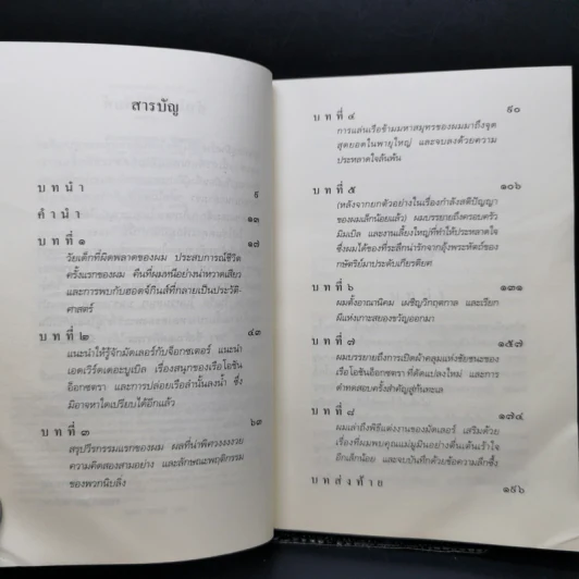 บันทึกมูมิน + ฤดูร้อนมูมิน + เมืองมูมินกลางฤดูหนาว - ตูเว ยานซอน รูปที่ 8