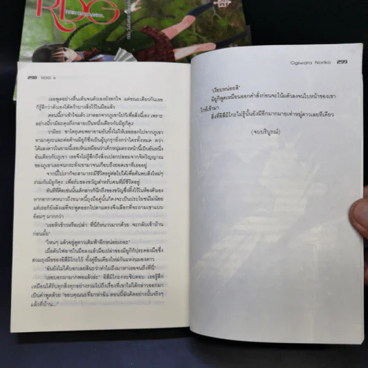 RDG Red Data Girl เรดดาต้าเกิร์ล 6 เล่มจบ - Ogiwara Noriko รูปที่ 11