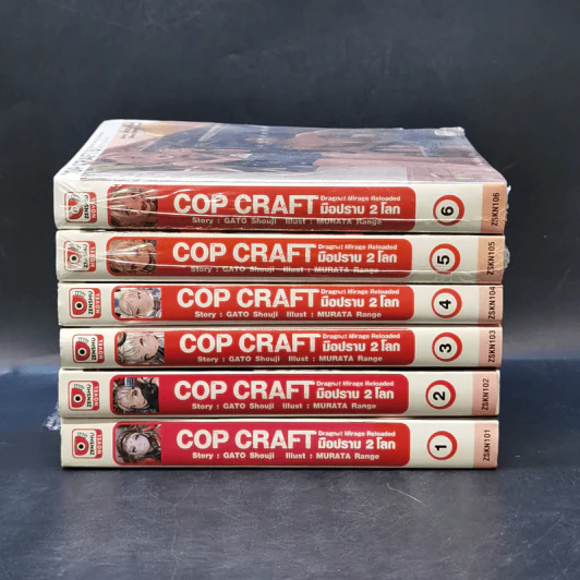 Cop Craft มือปราบ 2 โลก เล่ม 1-6 - GATO Shouji รูปที่ 2