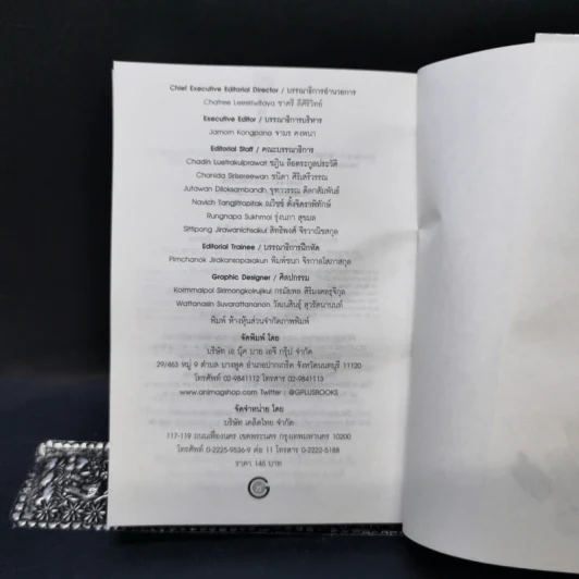 ผู้พิทักษ์สวน โมจิซึกิ โซชิโร่ มาแล้ว! เล่ม 1-10 - เซย์กะ นากาเระ รูปที่ 11