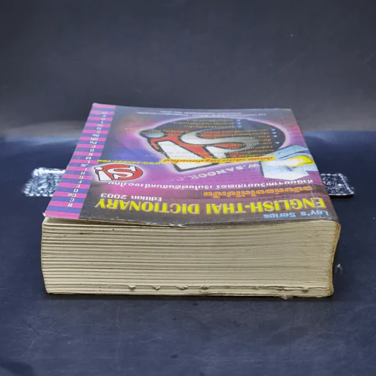 English-Thai Dictionary ฉบับท่องได้ใช้เป็น รูปที่ 6