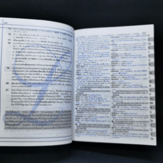 English-Thai Dictionary ฉบับท่องได้ใช้เป็น รูปที่ 10