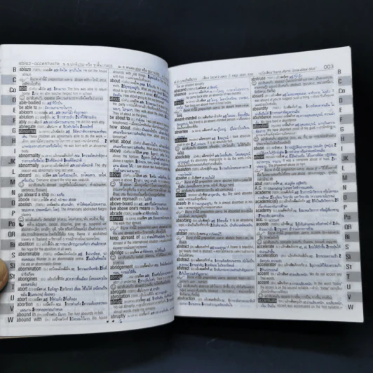 English-Thai Dictionary ฉบับท่องได้ใช้เป็น รูปที่ 11