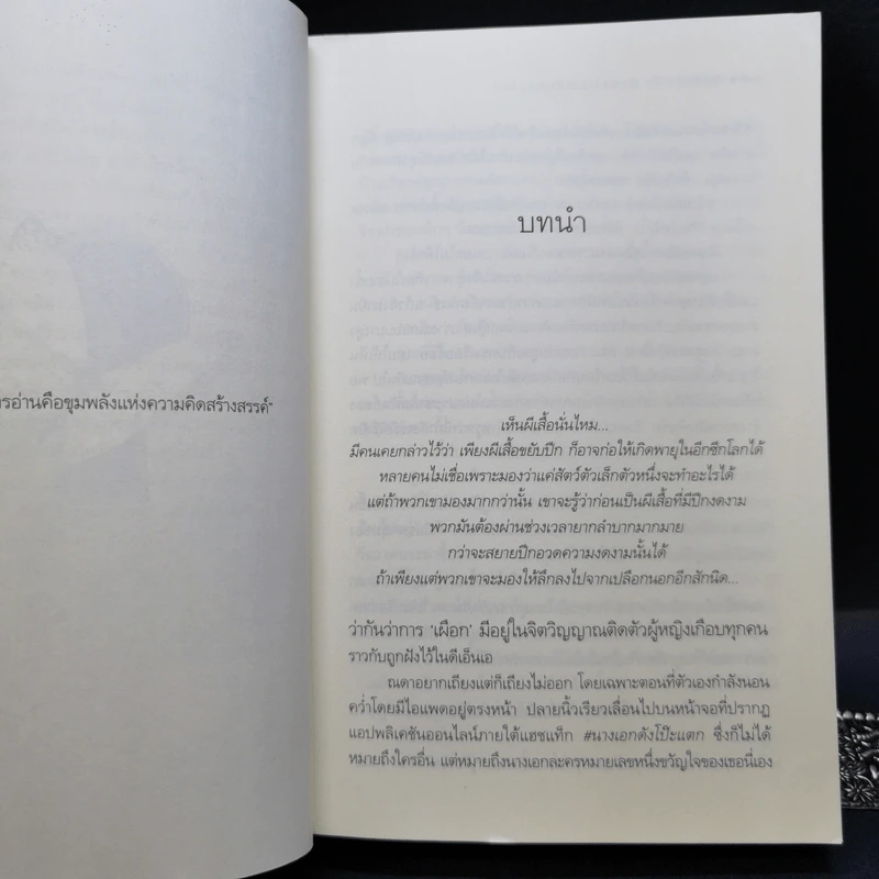 ชุด Love Choice 3 เล่ม คุณพ่อสายลับ เมื่อหัวใจขยับปีก รักฉบับร้าย รูปที่ 8