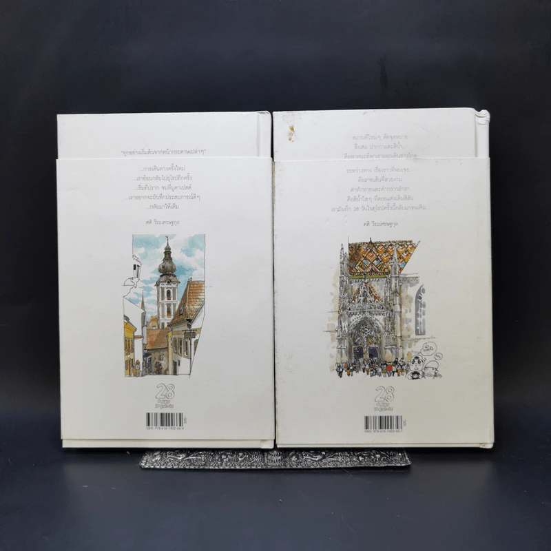 หนังสือชุด Sasi's Sketch Book 28 days in Europe PRAGUE , CESKY KRUMLOV + BUDAPEST, BRATISLAVA - ศศิ วีระเศรษฐกุล รูปที่ 2