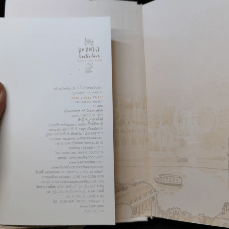 หนังสือชุด Sasi's Sketch Book 28 days in Europe PRAGUE , CESKY KRUMLOV + BUDAPEST, BRATISLAVA - ศศิ วีระเศรษฐกุล รูปที่ 13
