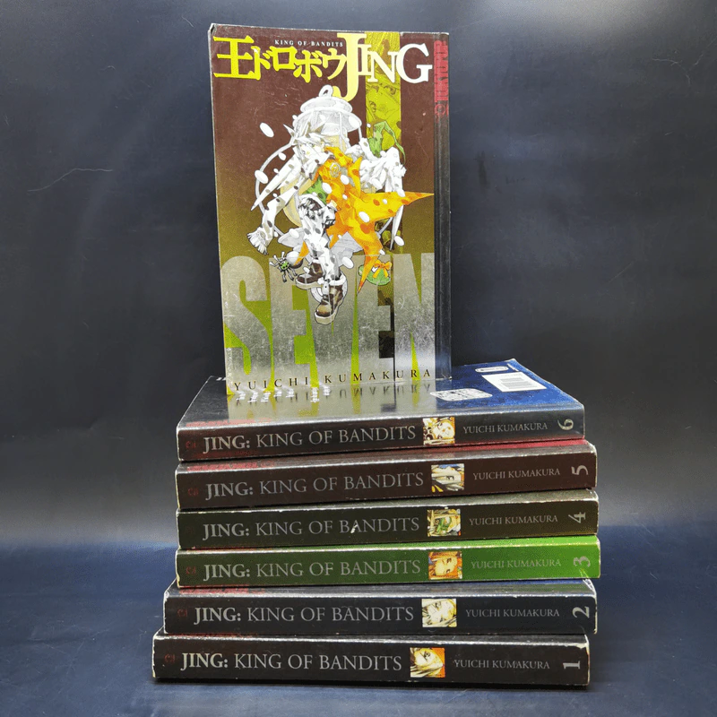 Jing: King of Bandits Vol.1-7 - Kumakura Yuichi รูปที่ 1