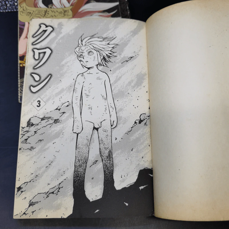 Qwan Vol.1-4 - Aki Shimizu รูปที่ 11
