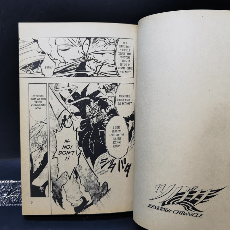 Tsubasa Vol.1-5 - Clamp รูปที่ 13