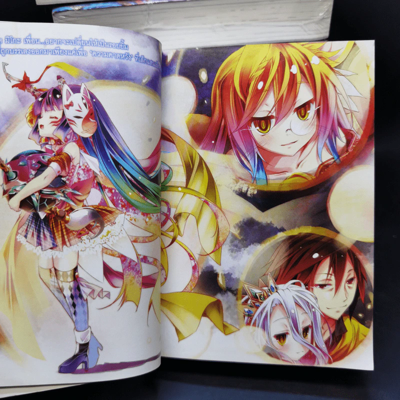 No Game No Life โนเกม โนไลฟ์ เล่ม 1-9 - ยู คามิยะ รูปที่ 7