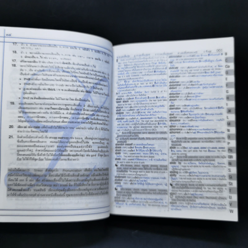English-Thai Dictionary ฉบับท่องได้ใช้เป็น รูปที่ 10