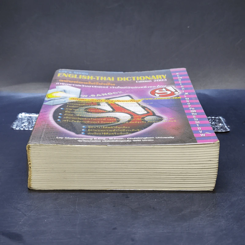 English-Thai Dictionary ฉบับท่องได้ใช้เป็น รูปที่ 4