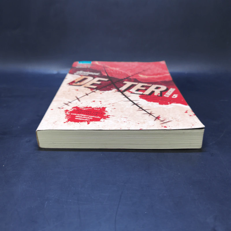 Dexter เด็กซ์เตอร์ เล่ม 5 - เจฟฟ์ ลินเซย์ รูปที่ 4