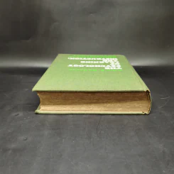 The Psychology of Learning and Instruction: Educational Psychology - John P. De Cecco รูปที่ 6