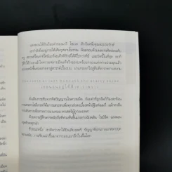 The Da Vinci Code รหัสลับดาวินชี - แดน บราวน์ รูปที่ 11