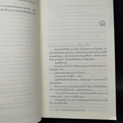 The Da Vinci Code รหัสลับดาวินชี - แดน บราวน์ รูปที่ 10