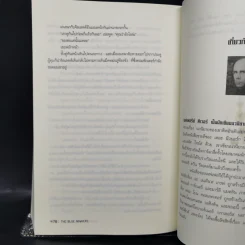 ฆาตกรรมดอทคอม - เจฟเฟอรีย์ ดีเวอร์ รูปที่ 11