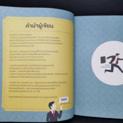 รู้ไว้ก่อนไปญี่ปุ่น - All About Japan รูปที่ 10