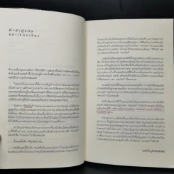 สร้างเครือข่ายง่ายสุดๆ - Liz Lynch รูปที่ 9