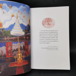 ราชประดิษฐพิพิธทรรศนา รูปที่ 8