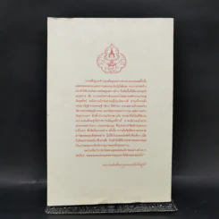 ราชประดิษฐพิพิธทรรศนา รูปที่ 2