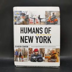 Humans of New York : ชีวิต / ความฝัน / นิวยอร์ก - Brandon Stanton (แบรนดอน สแตนตัน) รูปที่ 1