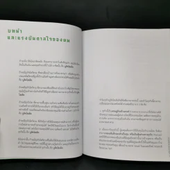 เปลี่ยนบ้านเก่าเป็นบูติคโฮเต็ล เลขที่ 1 - วรพันธุ์ คล้ามไพบูลย์ รูปที่ 11