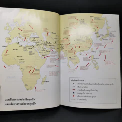 ลูกปัดในอดีต ปัจจุบัน - ดร.พรชัย สุจิตต์ รูปที่ 10