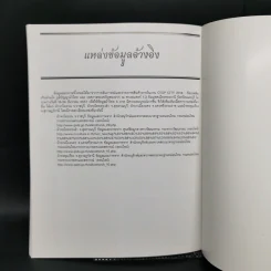 ผ้าไทยสี่ภาค - ท่องเที่ยววิถีไทย เก๋ไก๋ไม่เหมือนใคร รูปที่ 14